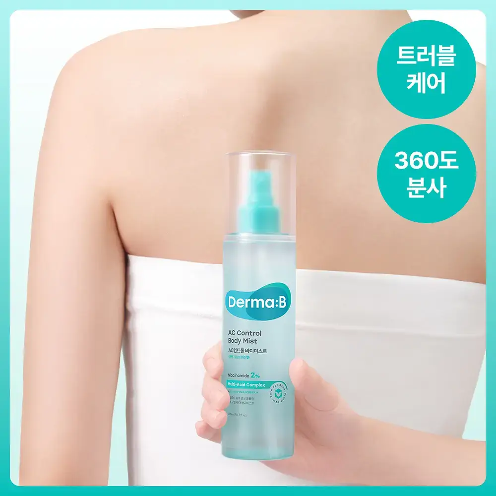 [등드름개선/흔적]더마비 AC컨트롤 바디미스트 200ml
